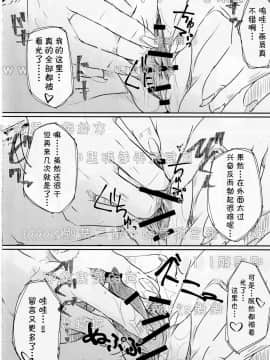 [肉包，黑曜石，虾皮联合汉化] (C94) [ているすぽっと (熟獣LaLa)] おさんぽがえり | 散步回家_IMG_20190430_0023