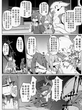 [肉包，黑曜石，虾皮联合汉化] (C94) [ているすぽっと (熟獣LaLa)] おさんぽがえり | 散步回家_IMG_20190430_0014