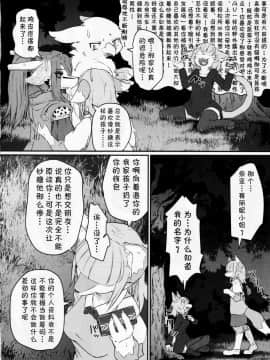 [肉包，黑曜石，虾皮联合汉化] (C94) [ているすぽっと (熟獣LaLa)] おさんぽがえり | 散步回家_IMG_20190430_0038