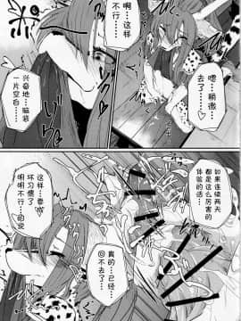 [肉包，黑曜石，虾皮联合汉化] (C94) [ているすぽっと (熟獣LaLa)] おさんぽがえり | 散步回家_IMG_20190430_0024