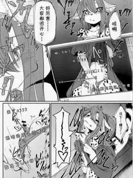 [肉包，黑曜石，虾皮联合汉化] (C94) [ているすぽっと (熟獣LaLa)] おさんぽがえり | 散步回家_IMG_20190430_0020