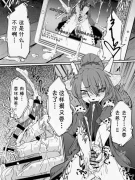 [肉包，黑曜石，虾皮联合汉化] (C94) [ているすぽっと (熟獣LaLa)] おさんぽがえり | 散步回家_IMG_20190430_0026