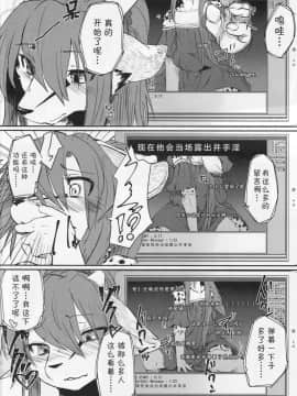 [肉包，黑曜石，虾皮联合汉化] (C94) [ているすぽっと (熟獣LaLa)] おさんぽがえり | 散步回家_IMG_20190430_0019