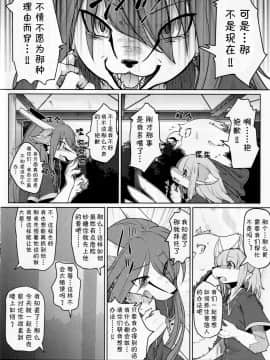 [肉包，黑曜石，虾皮联合汉化] (C94) [ているすぽっと (熟獣LaLa)] おさんぽがえり | 散步回家_IMG_20190430_0013