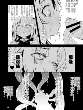 [虚无个人汉化] [すずぽに (すずのもく)] 触手売りのフーディ [DL版]_22