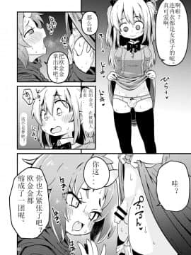 [虚无个人汉化] [すずぽに (すずのもく)] 触手売りのフーディ [DL版]_20