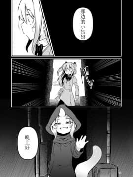 [虚无个人汉化] [すずぽに (すずのもく)] 触手売りのフーディ [DL版]_15