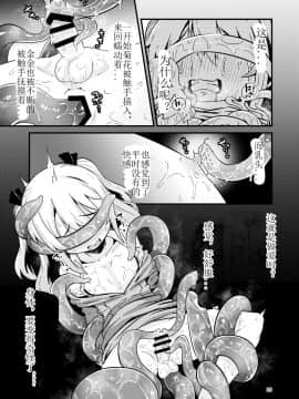 [虚无个人汉化] [すずぽに (すずのもく)] 触手売りのフーディ [DL版]_25