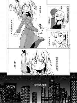 [虚无个人汉化] [すずぽに (すずのもく)] 触手売りのフーディ [DL版]_13