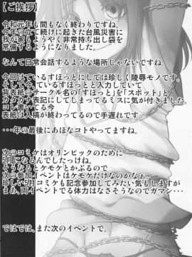 [逃亡者x新桥月白日语社汉化] (C97) [ているすぽっと (熟獣LaLa)] 僕がメスになる日_03