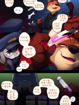 [刚刚开始玩个人汉化] [Doxy] Honey Pot (+Extras) (Zootopia)_04_DOXY_JUD3_04