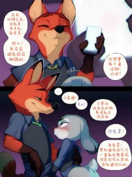 [刚刚开始玩个人汉化] [Doxy] Honey Pot (+Extras) (Zootopia)_19_DOXY_JUD3_17