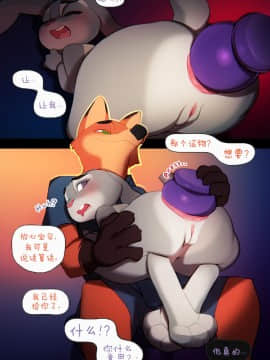 [刚刚开始玩个人汉化] [Doxy] Honey Pot (+Extras) (Zootopia)_31_DOXY_JUD3_29