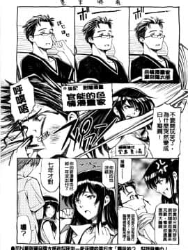 [光耀之舞个人精修][瀬奈陽太郎] 官能の方程式 [汉化去码]_249