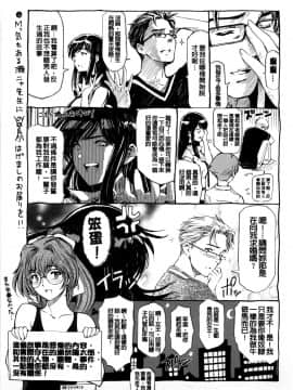 [光耀之舞个人精修][瀬奈陽太郎] 官能の方程式 [汉化去码]_251