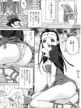 [唄飛鳥]したたる淫ら汁_Shitataru_Midarajiru_133