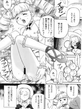 [唄飛鳥]したたる淫ら汁_Shitataru_Midarajiru_145