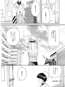 [唄飛鳥]したたる淫ら汁_Shitataru_Midarajiru_066