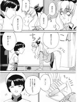 [唄飛鳥]したたる淫ら汁_Shitataru_Midarajiru_065