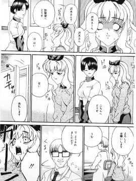 [唄飛鳥]したたる淫ら汁_Shitataru_Midarajiru_051