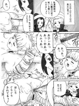 [唄飛鳥]したたる淫ら汁_Shitataru_Midarajiru_148