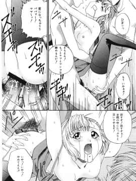 [唄飛鳥]したたる淫ら汁_Shitataru_Midarajiru_070