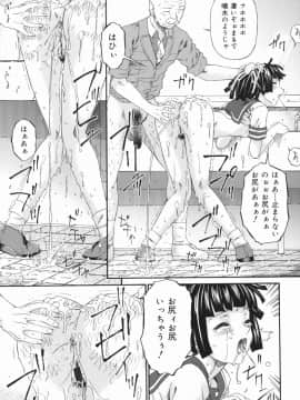 [唄飛鳥] 汚物少女_033