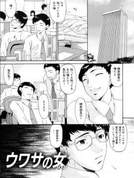 [唄飛鳥] 牝ノ性_0101