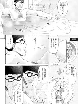 [唄飛鳥] 牝ノ性_0050