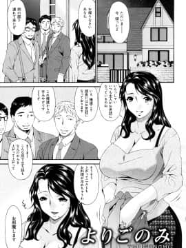 [唄飛鳥] 牝ノ性_0139