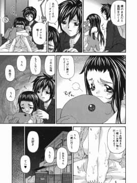 [唄飛鳥] 姦性処女_kannsei_019