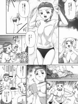 [唄飛鳥] 姦性処女_kannsei_070