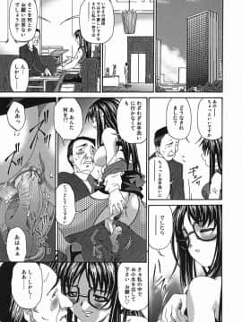 [唄飛鳥] 姦性処女_kannsei_163