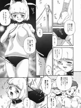 [唄飛鳥] 姦性処女_kannsei_079