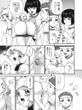 [唄飛鳥] 姦性処女_kannsei_081