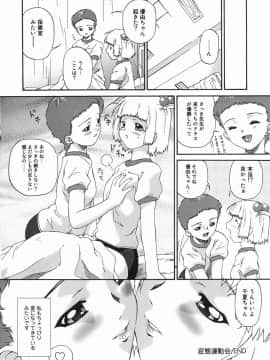 [唄飛鳥] 姦性処女_kannsei_100