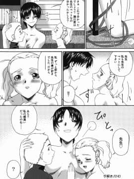 [唄飛鳥] 姦性処女_kannsei_132