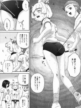 [唄飛鳥] 姦性処女_kannsei_080