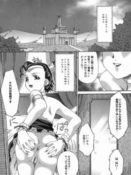 [唄飛鳥] 姦性処女_kannsei_038