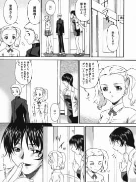 [唄飛鳥] 姦性処女_kannsei_109