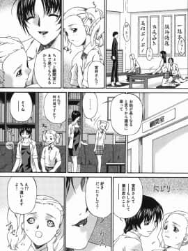 [唄飛鳥] 姦性処女_kannsei_110