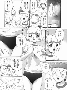 [唄飛鳥] 姦性処女_kannsei_072