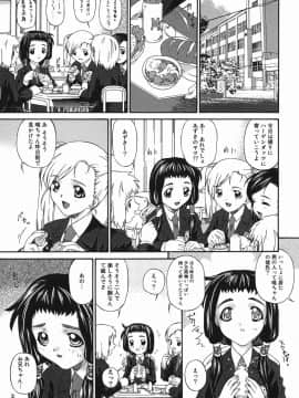 [唄飛鳥] 姦性処女_kannsei_007