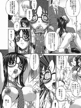 [唄飛鳥] 姦性処女_kannsei_146