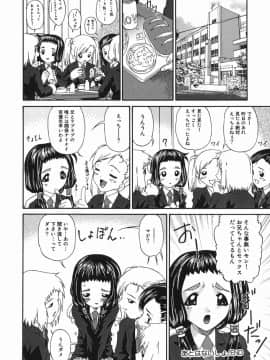 [唄飛鳥] 姦性処女_kannsei_036