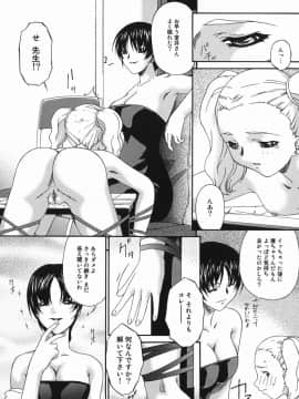 [唄飛鳥] 姦性処女_kannsei_114