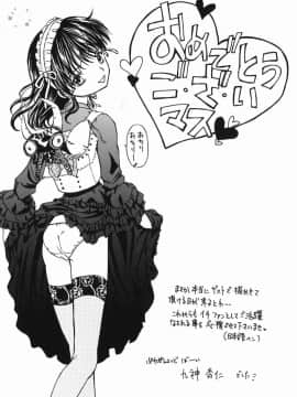 [唄飛鳥] 姦性処女_kannsei_166