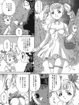 [唄飛鳥] 姦性処女_kannsei_040