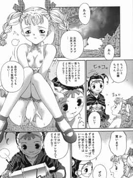 [唄飛鳥] 姦性処女_kannsei_047