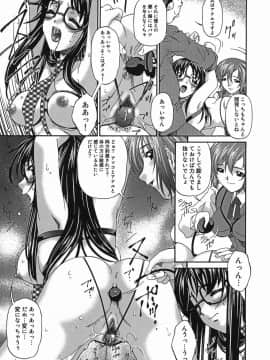 [唄飛鳥] 姦性処女_kannsei_145